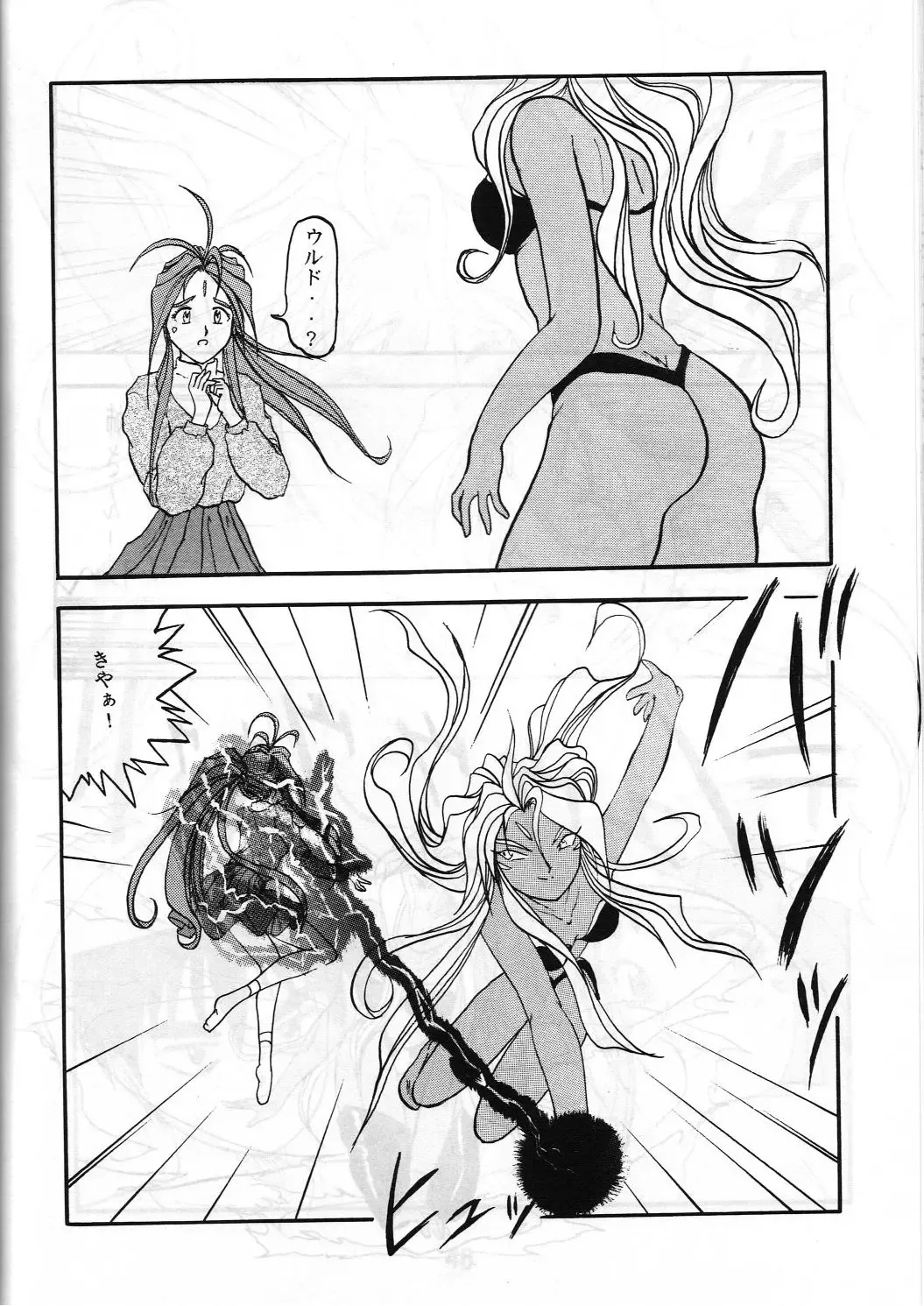 Share ja nai 〇 Session Bangai Hen Fhentai - Page 48