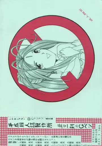 Read Share ja nai 〇 Session Bangai Hen - Fhentai