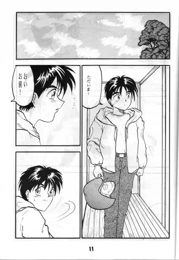 Share ja nai 〇 Session Bangai Hen Fhentai - Page 11