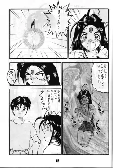 Share ja nai 〇 Session Bangai Hen Fhentai - Page 15