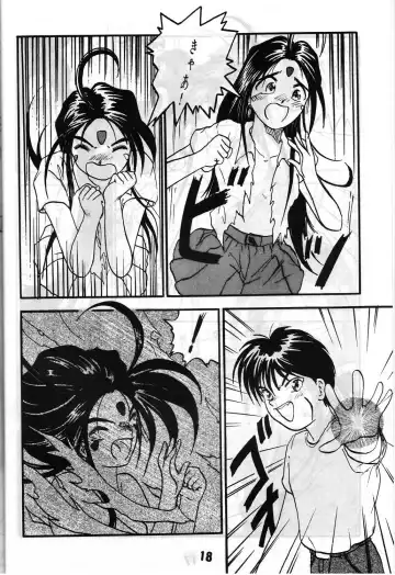 Share ja nai 〇 Session Bangai Hen Fhentai - Page 18