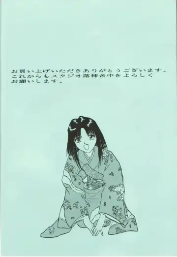 Share ja nai 〇 Session Bangai Hen Fhentai - Page 2