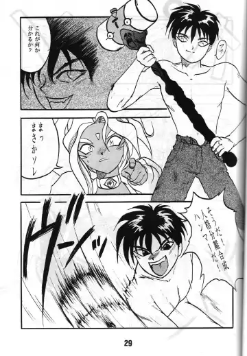 Share ja nai 〇 Session Bangai Hen Fhentai - Page 29
