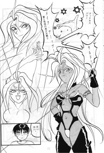 Share ja nai 〇 Session Bangai Hen Fhentai - Page 32