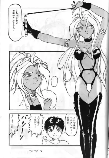 Share ja nai 〇 Session Bangai Hen Fhentai - Page 33