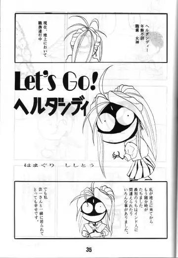 Share ja nai 〇 Session Bangai Hen Fhentai - Page 35