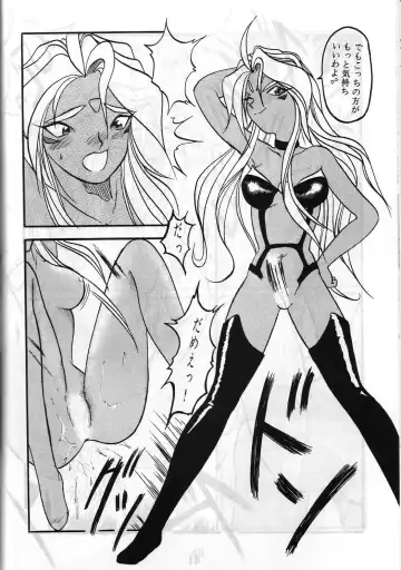 Share ja nai 〇 Session Bangai Hen Fhentai - Page 42