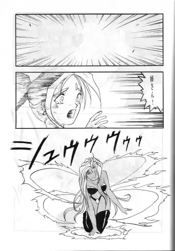 Share ja nai 〇 Session Bangai Hen Fhentai - Page 47