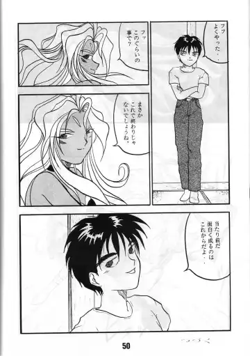 Share ja nai 〇 Session Bangai Hen Fhentai - Page 50