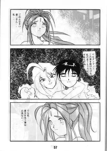 Share ja nai 〇 Session Bangai Hen Fhentai - Page 57