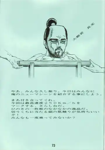 Share ja nai 〇 Session Bangai Hen Fhentai - Page 73