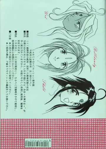 Share ja nai 〇 Session Bangai Hen Fhentai - Page 74