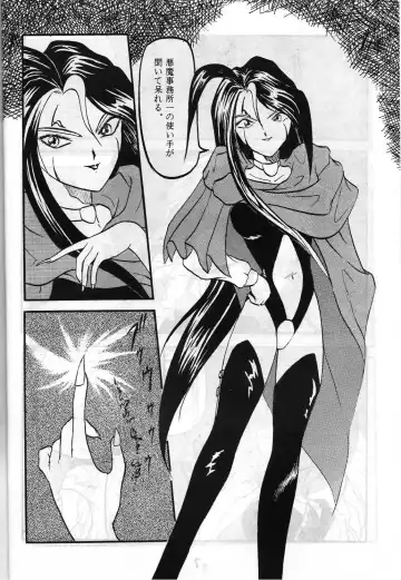 Share ja nai 〇 Session Bangai Hen Fhentai - Page 8