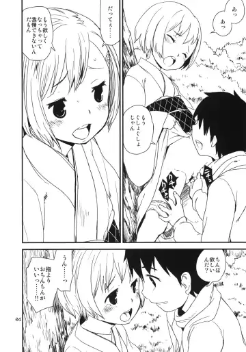 [Ponz] Himehajime Fhentai - Page 4