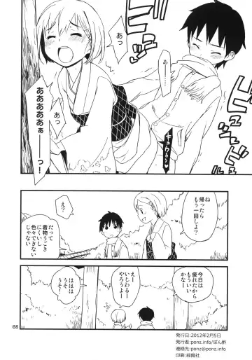 [Ponz] Himehajime Fhentai - Page 8