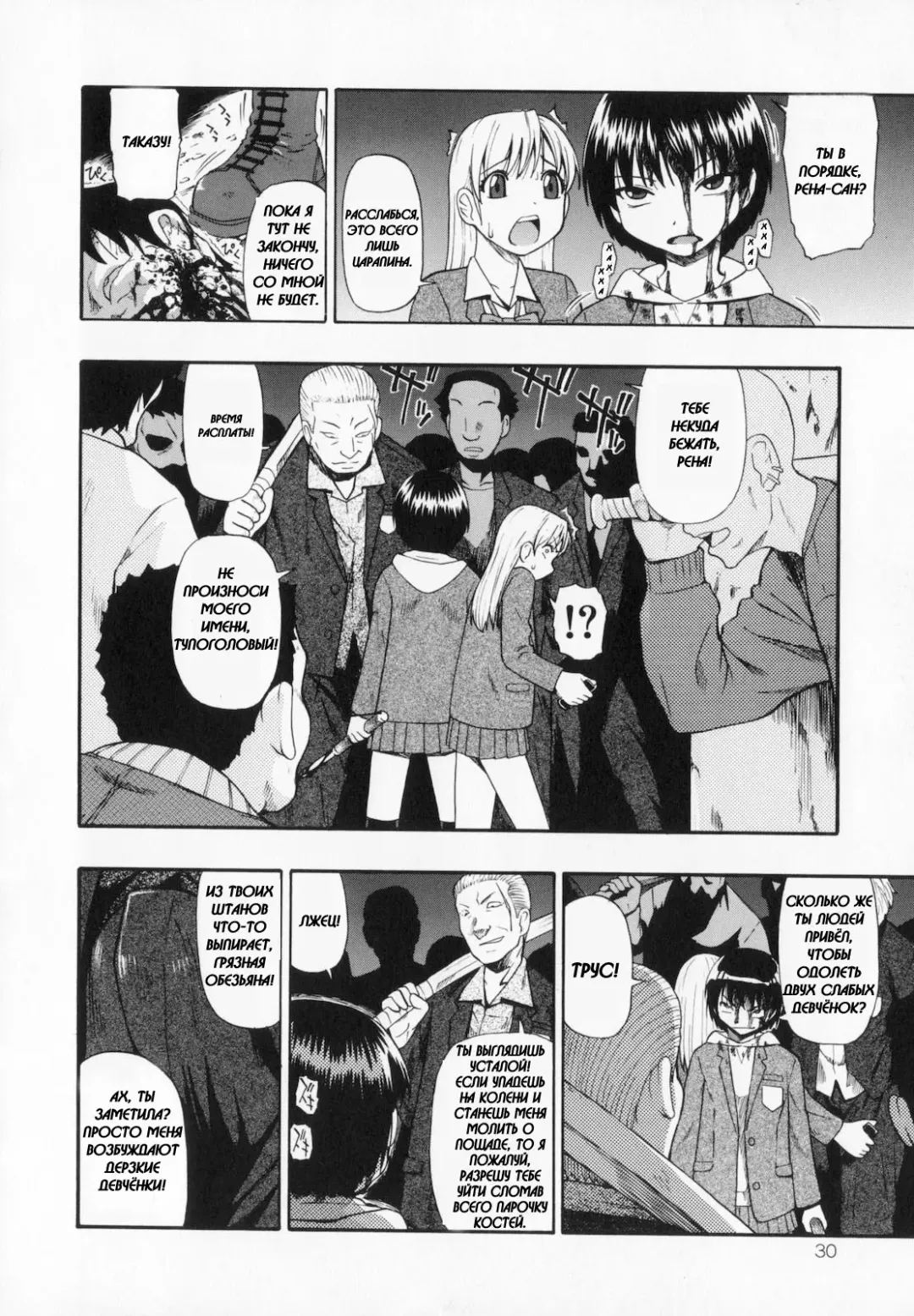 [Oyster] Sono Han Kara Shitataru Mono | What Trickles From Those Scars Ch.1-4 Fhentai - Page 10