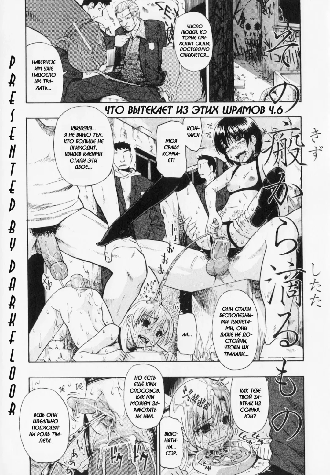 [Oyster] Sono Han Kara Shitataru Mono | What Trickles From Those Scars Ch.1-4 Fhentai - Page 105