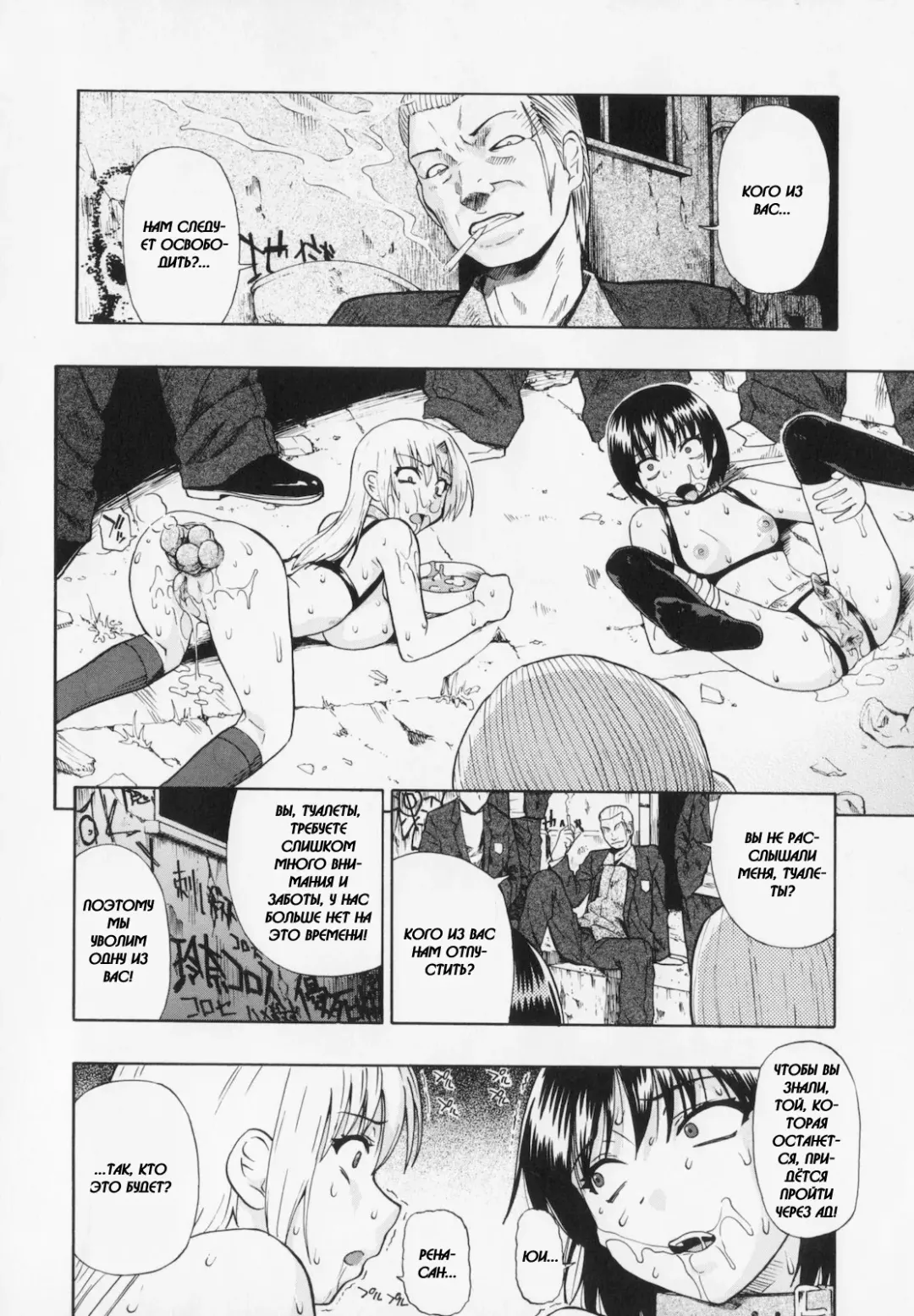 [Oyster] Sono Han Kara Shitataru Mono | What Trickles From Those Scars Ch.1-4 Fhentai - Page 106