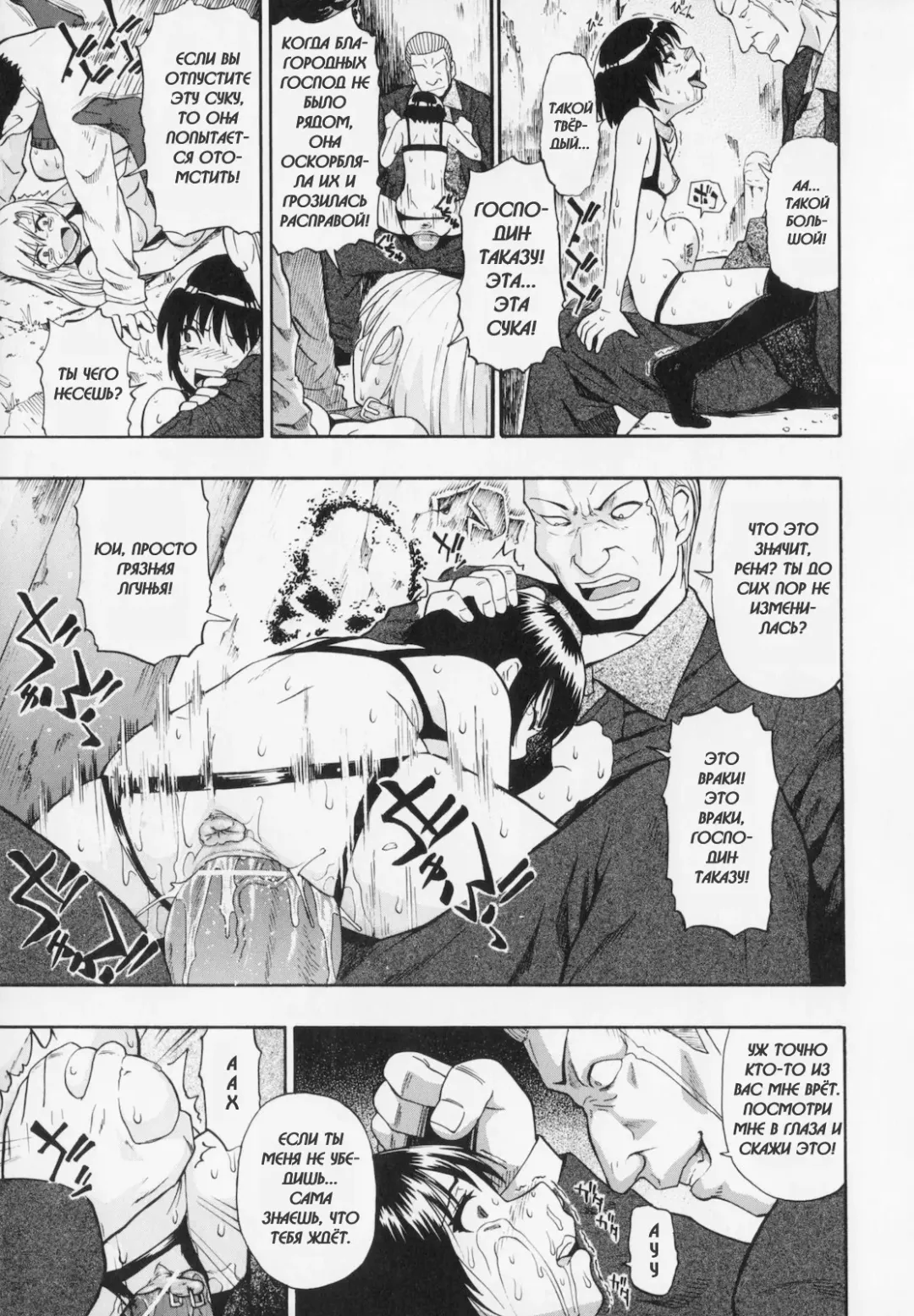 [Oyster] Sono Han Kara Shitataru Mono | What Trickles From Those Scars Ch.1-4 Fhentai - Page 111