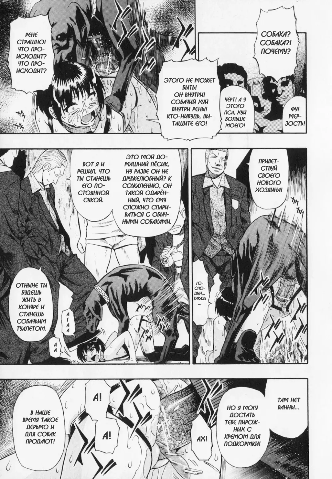 [Oyster] Sono Han Kara Shitataru Mono | What Trickles From Those Scars Ch.1-4 Fhentai - Page 123