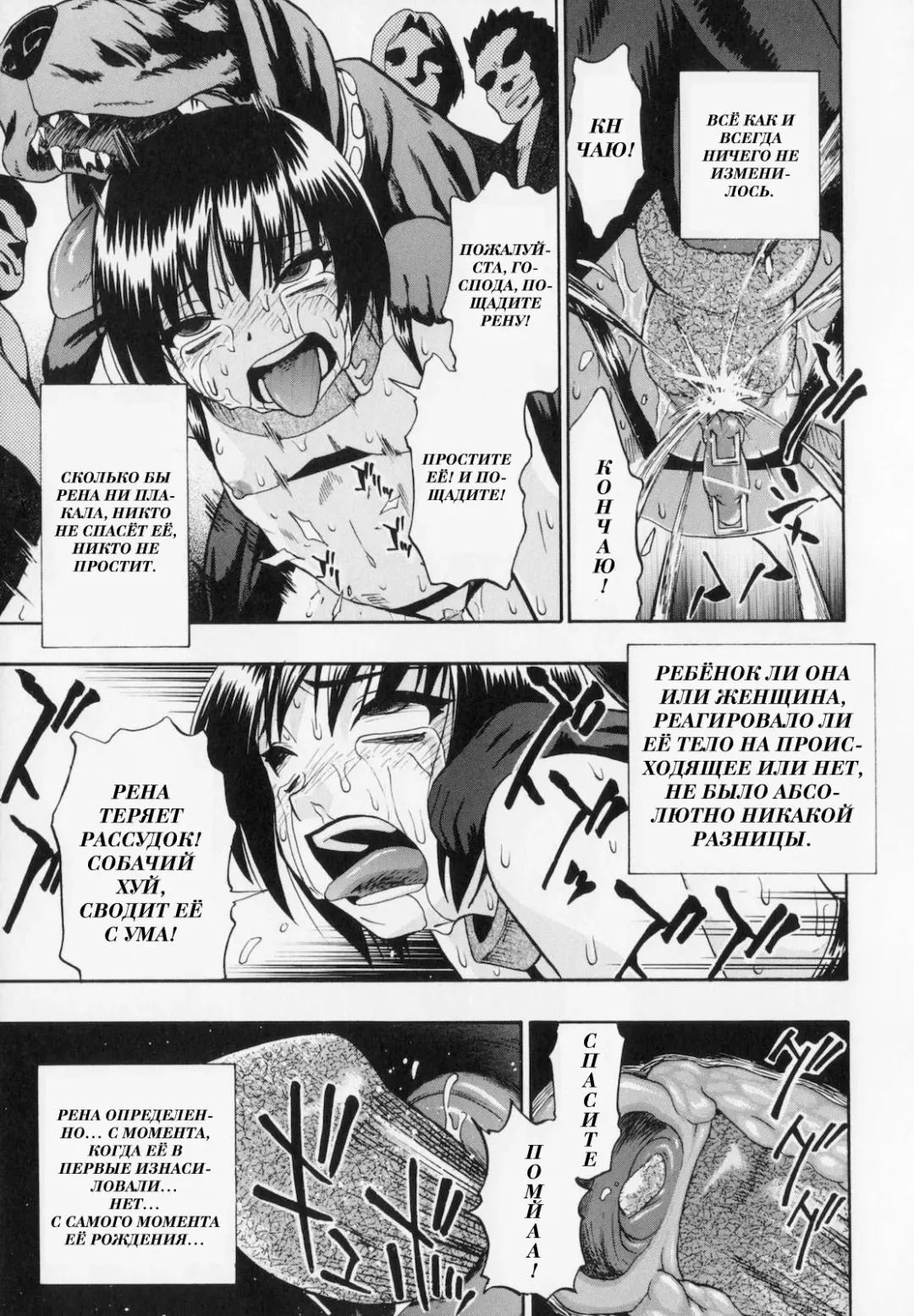 [Oyster] Sono Han Kara Shitataru Mono | What Trickles From Those Scars Ch.1-4 Fhentai - Page 127