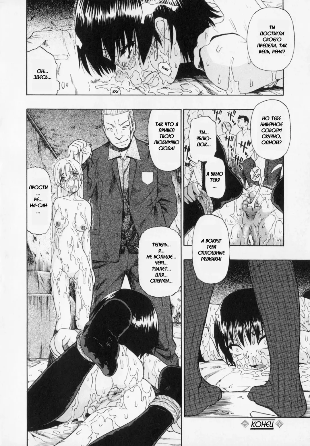 [Oyster] Sono Han Kara Shitataru Mono | What Trickles From Those Scars Ch.1-4 Fhentai - Page 42