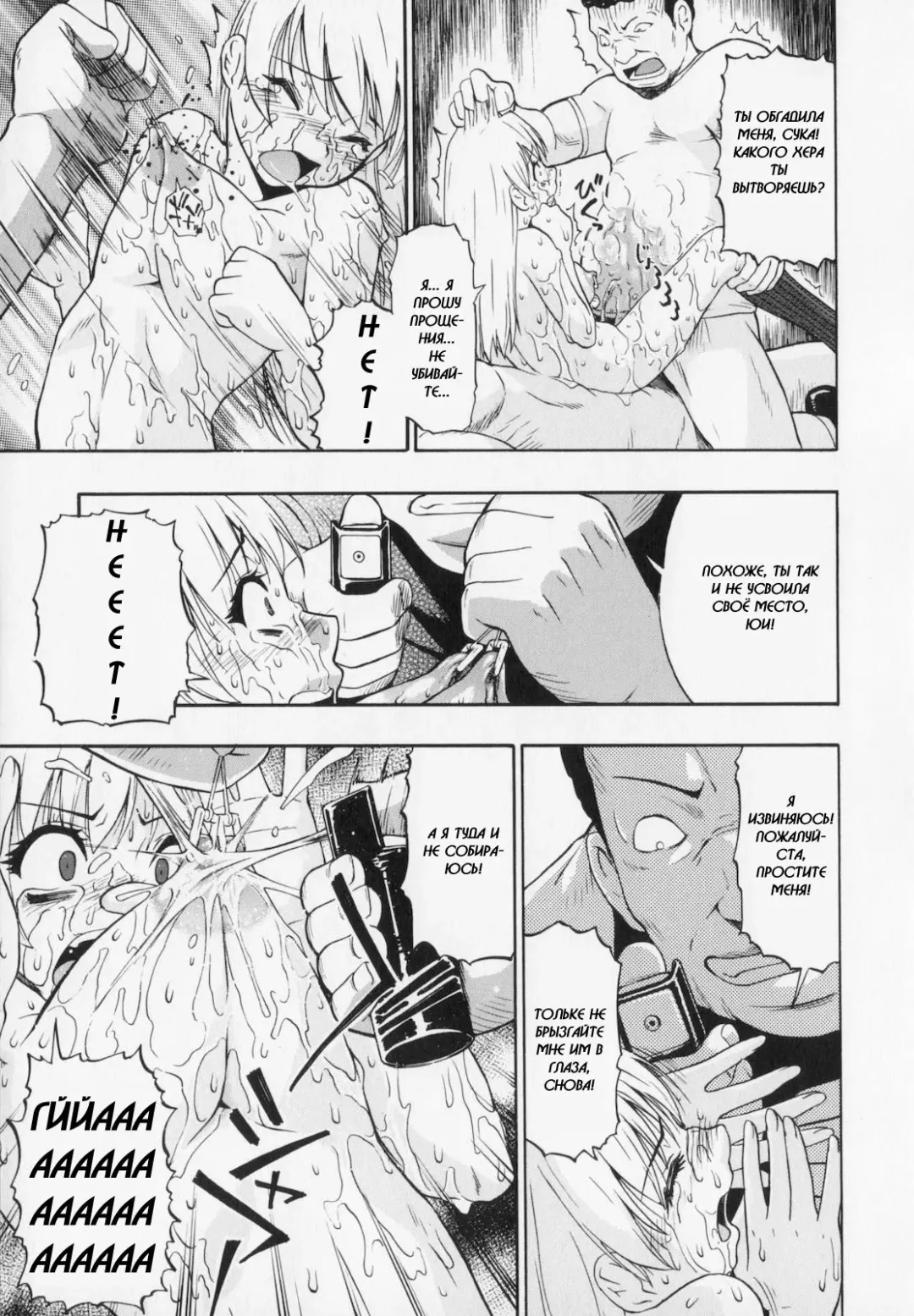 [Oyster] Sono Han Kara Shitataru Mono | What Trickles From Those Scars Ch.1-4 Fhentai - Page 57