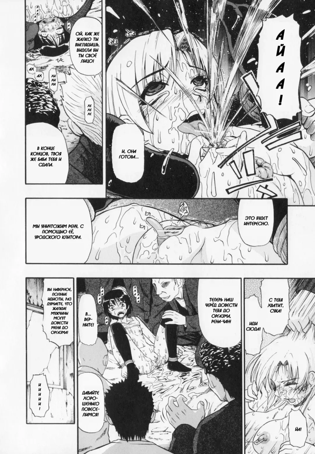 [Oyster] Sono Han Kara Shitataru Mono | What Trickles From Those Scars Ch.1-4 Fhentai - Page 68