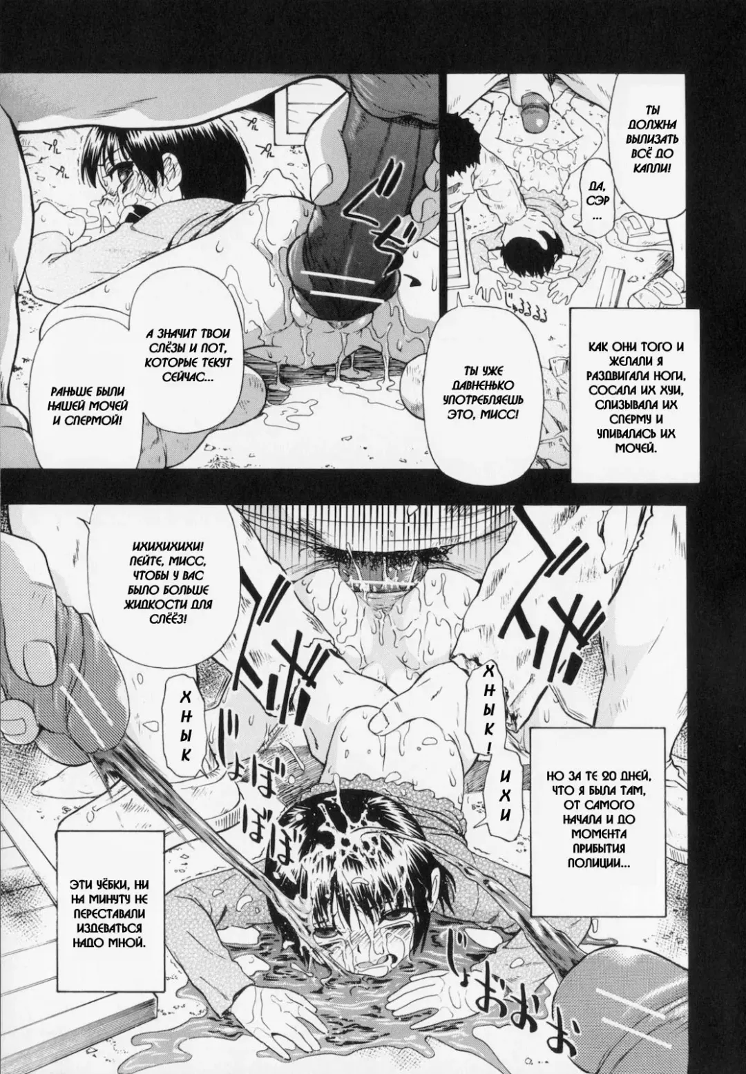 [Oyster] Sono Han Kara Shitataru Mono | What Trickles From Those Scars Ch.1-4 Fhentai - Page 75