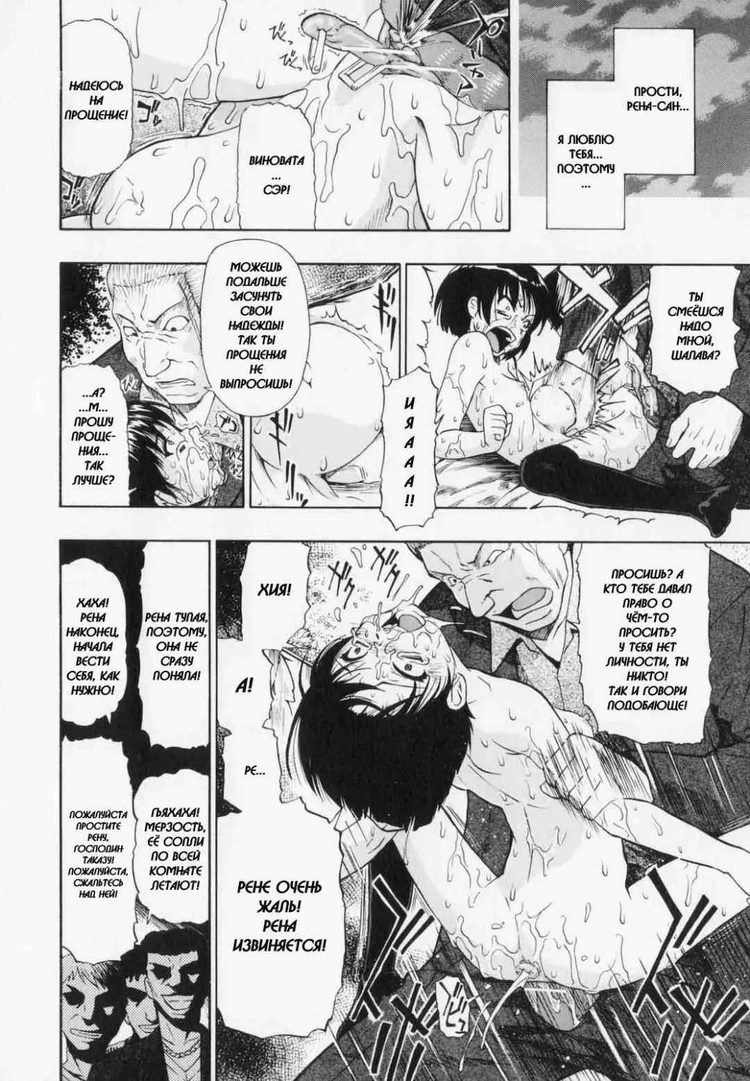 [Oyster] Sono Han Kara Shitataru Mono | What Trickles From Those Scars Ch.1-4 Fhentai - Page 88