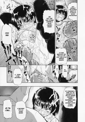 [Oyster] Sono Han Kara Shitataru Mono | What Trickles From Those Scars Ch.1-4 Fhentai - Page 29