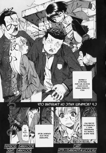 [Oyster] Sono Han Kara Shitataru Mono | What Trickles From Those Scars Ch.1-4 Fhentai - Page 43