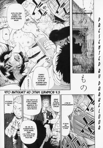 [Oyster] Sono Han Kara Shitataru Mono | What Trickles From Those Scars Ch.1-4 Fhentai - Page 83