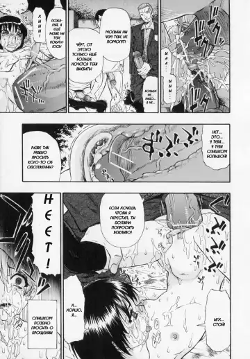 [Oyster] Sono Han Kara Shitataru Mono | What Trickles From Those Scars Ch.1-4 Fhentai - Page 87