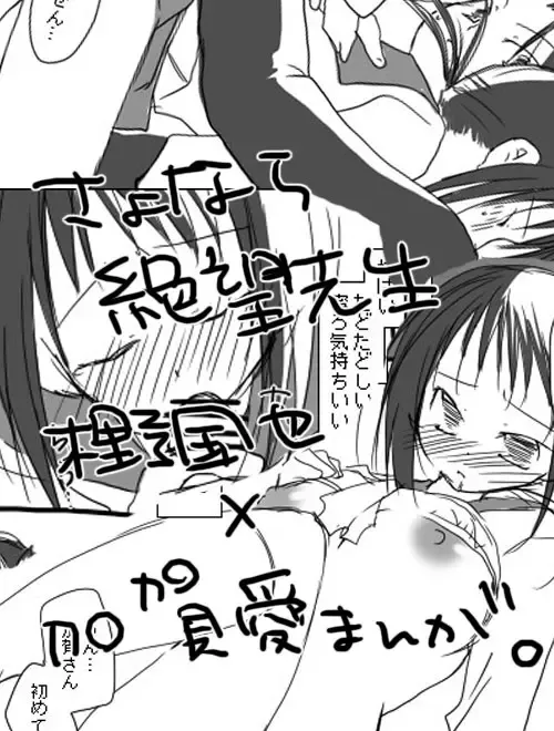 [Miya] 木野加賀漫画。 Fhentai - Page 1