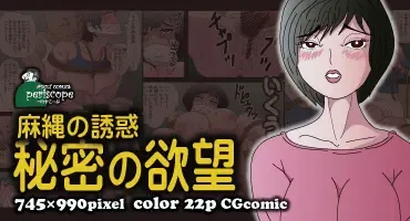 Asanawa no Yuuwaku Himitsu no Yokubou Fhentai - Page 1