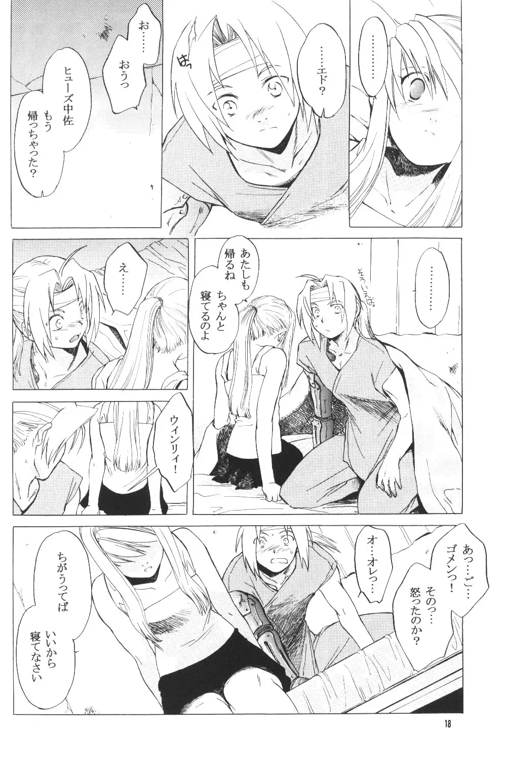 [Heizo - Kitoen] ED x WIN Fhentai - Page 17