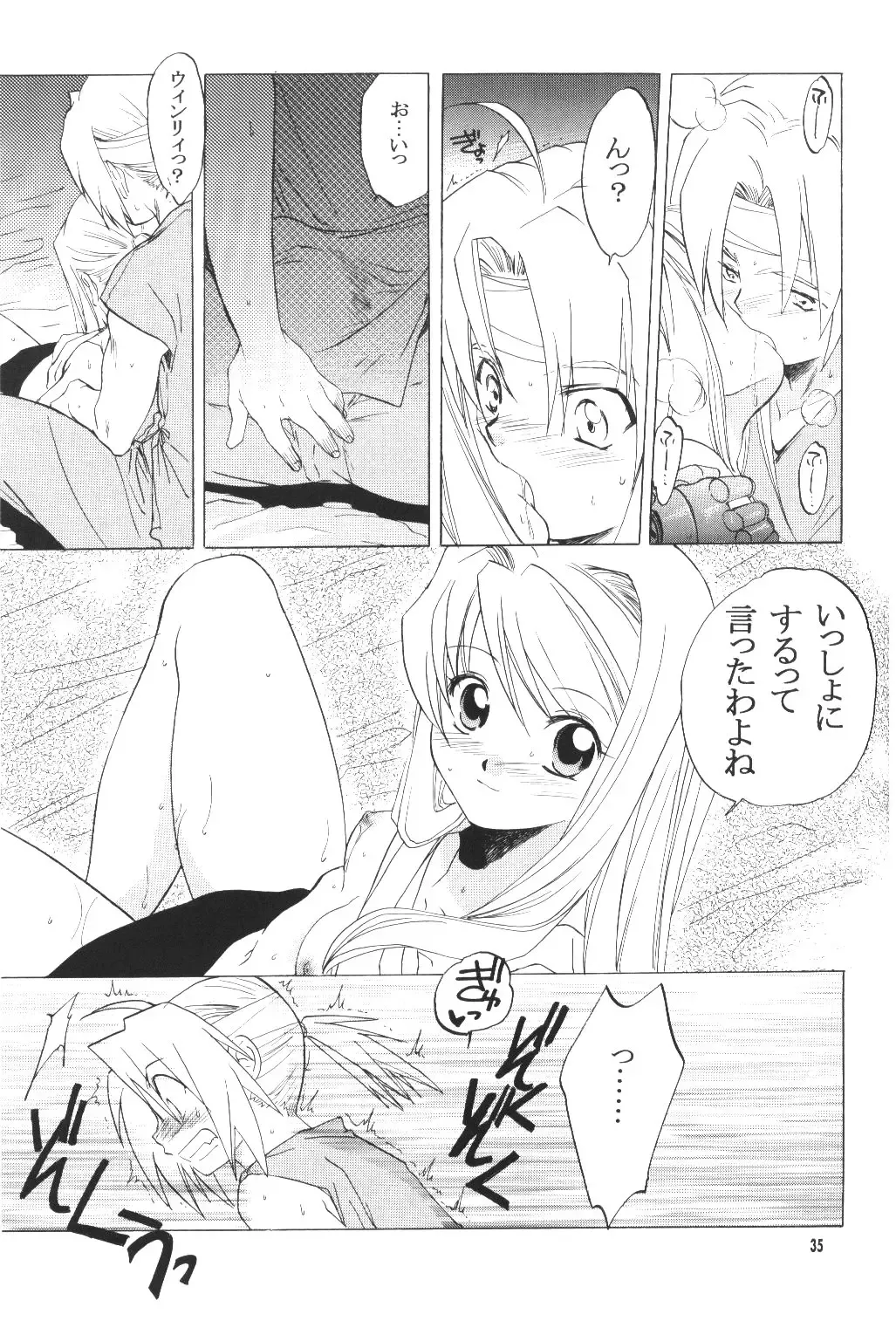 [Heizo - Kitoen] ED x WIN Fhentai - Page 34