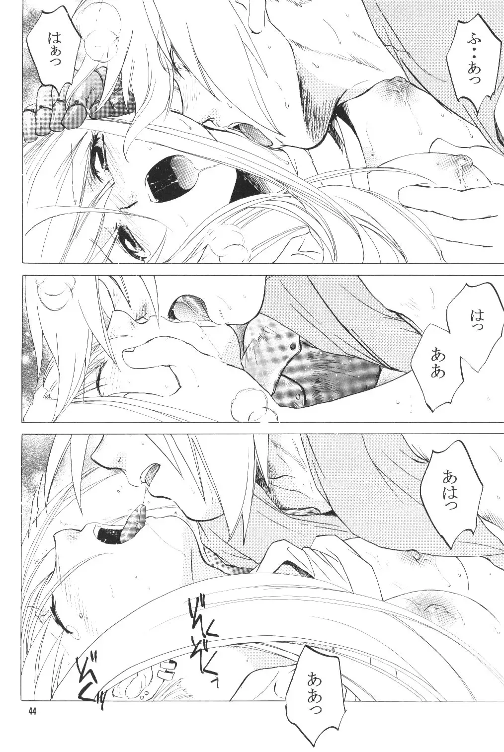 [Heizo - Kitoen] ED x WIN Fhentai - Page 43