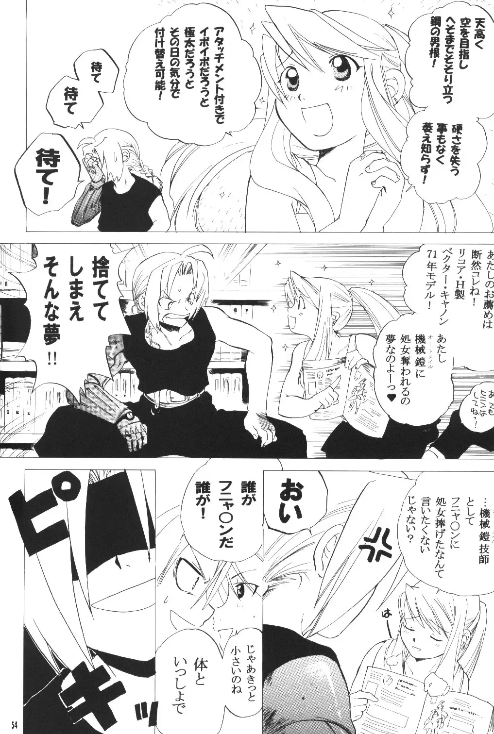 [Heizo - Kitoen] ED x WIN Fhentai - Page 53