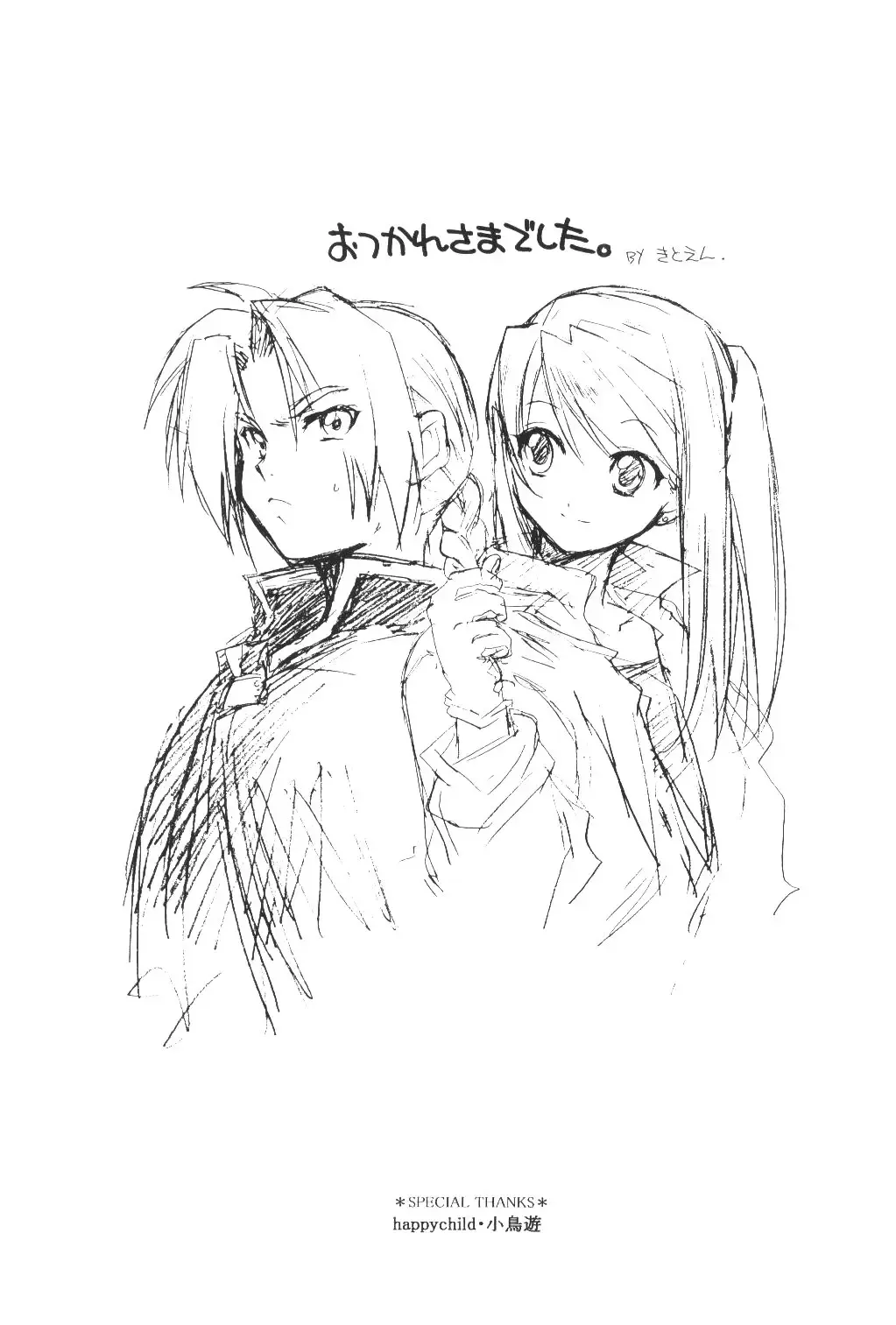 [Heizo - Kitoen] ED x WIN Fhentai - Page 60