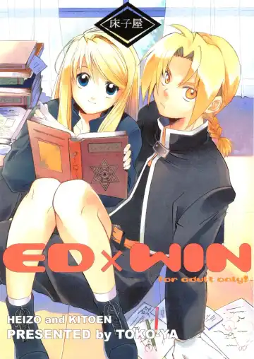Read [Heizo - Kitoen] ED x WIN - Fhentai