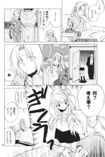 [Heizo - Kitoen] ED x WIN Fhentai - Page 11