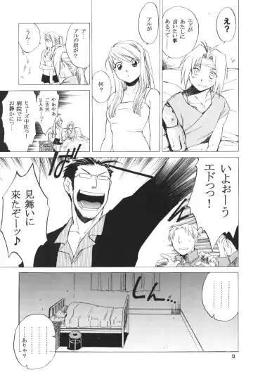 [Heizo - Kitoen] ED x WIN Fhentai - Page 12