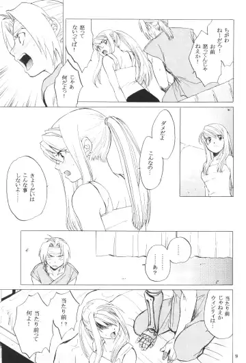 [Heizo - Kitoen] ED x WIN Fhentai - Page 18