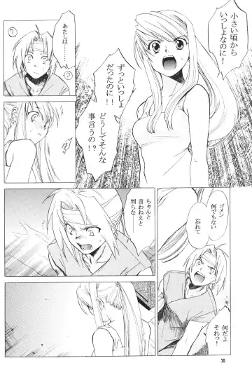 [Heizo - Kitoen] ED x WIN Fhentai - Page 19