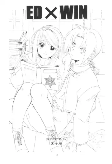 [Heizo - Kitoen] ED x WIN Fhentai - Page 2