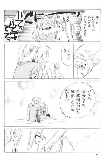 [Heizo - Kitoen] ED x WIN Fhentai - Page 21