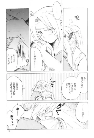 [Heizo - Kitoen] ED x WIN Fhentai - Page 22