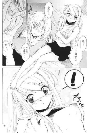 [Heizo - Kitoen] ED x WIN Fhentai - Page 27
